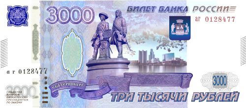 Design for the 3000 Ruble